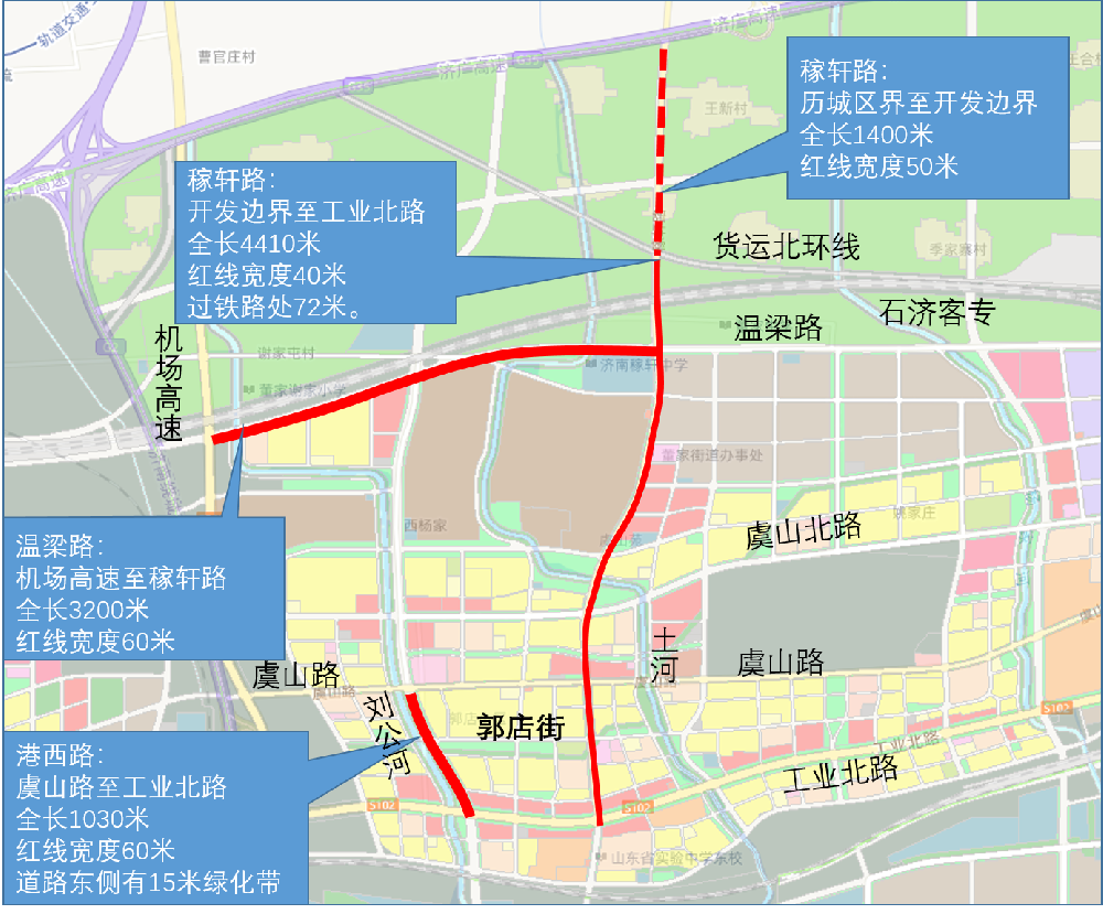 濟(jì)南市郭店片區(qū)市政基礎(chǔ)設(shè)施建設(shè)項(xiàng)目(稼軒路、港西路、溫梁路西段)工程總承包(EPC)（市政綜合）